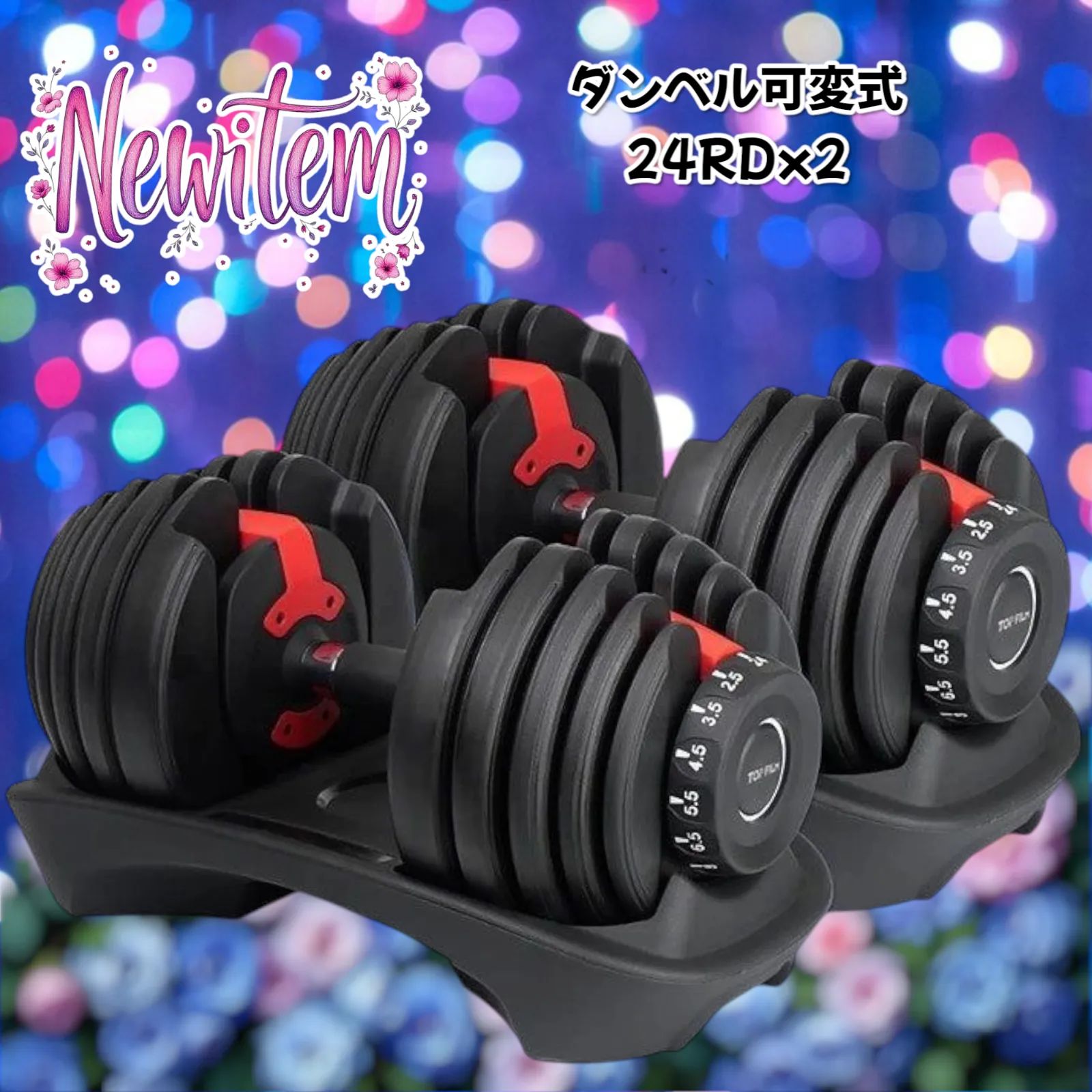 24kg 2個セット 可変式 ダンベル レッド アジャスタブル 可変式