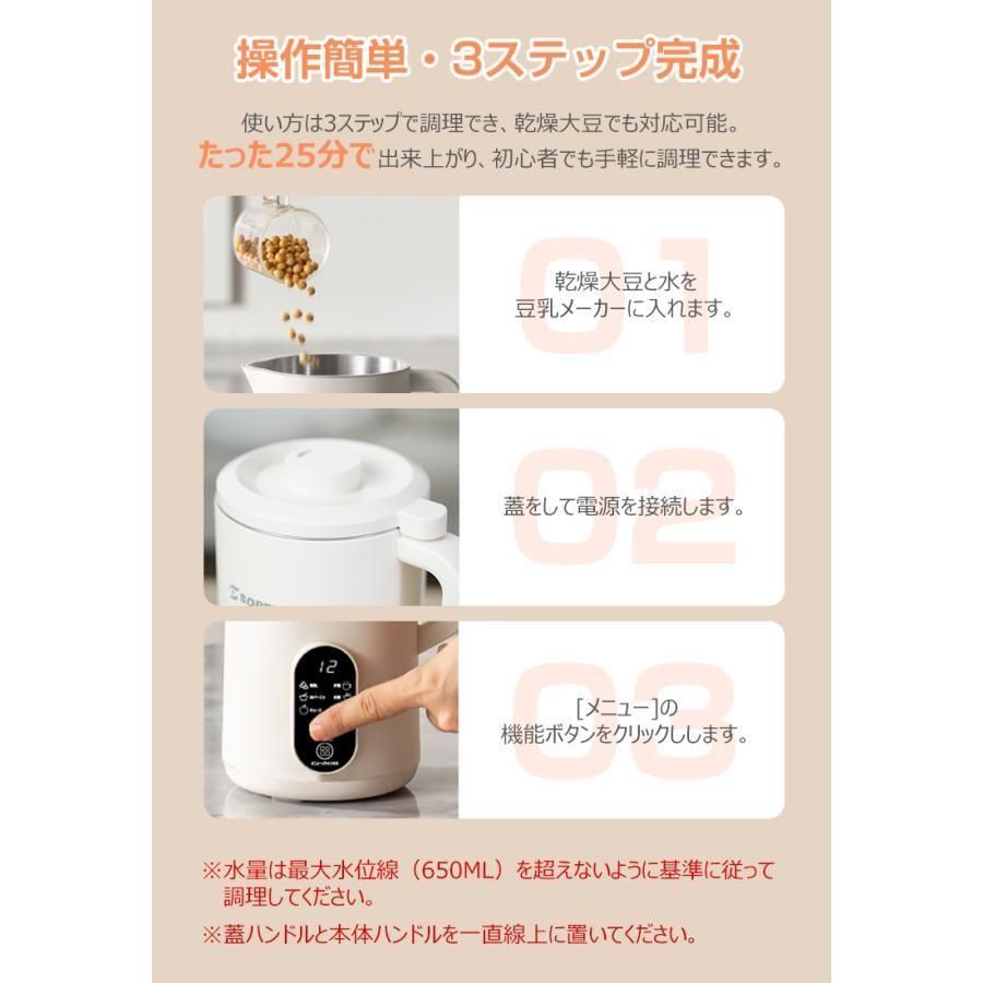 12時間予約・ビタミン急速補給」豆乳メーカー 600ml スープメーカー