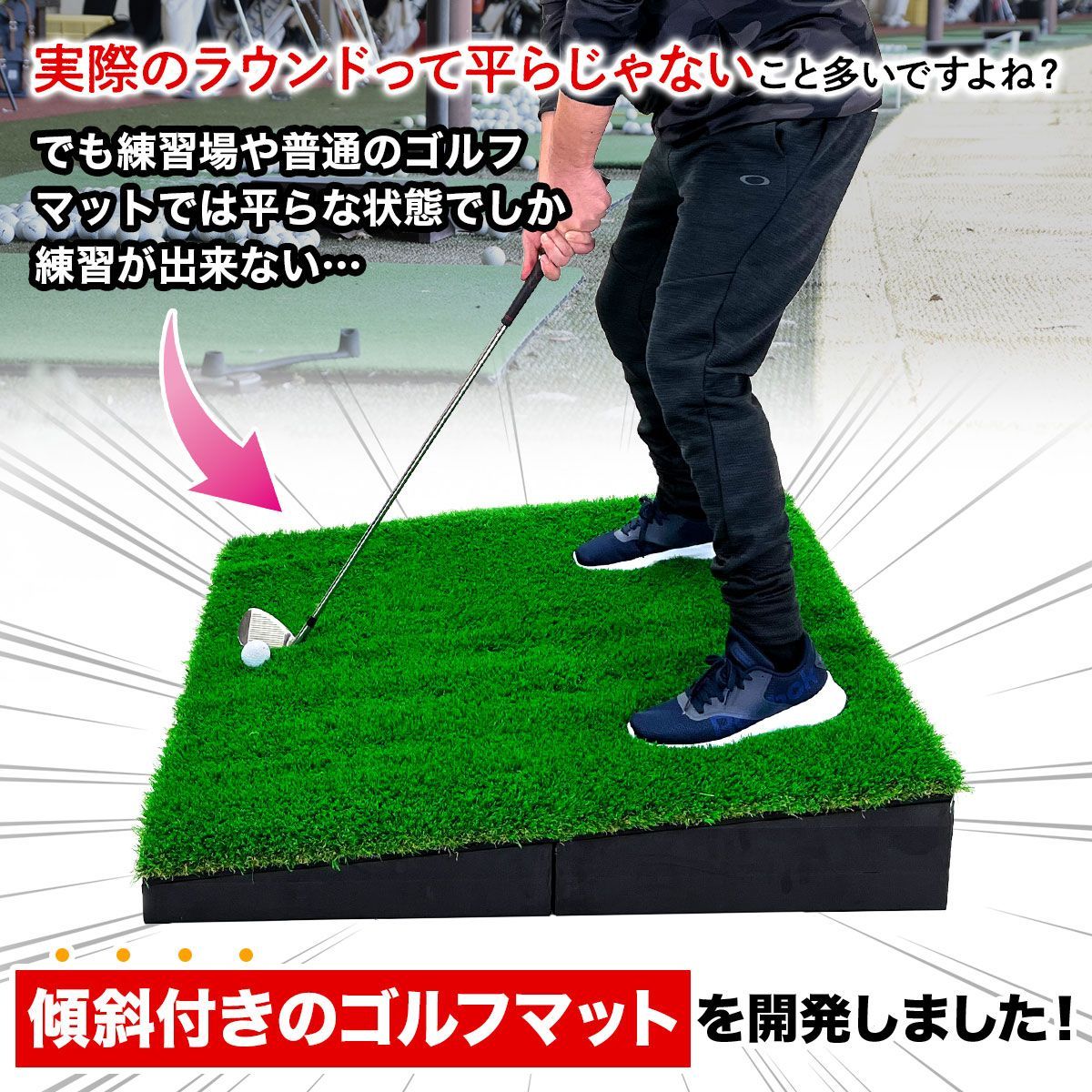サロモンLAUNCH BOA SJ 26.5cm 22-23モデル GolfStyle 傾斜 ゴルフマット 100×100cm PGAプロと共同開発 特許