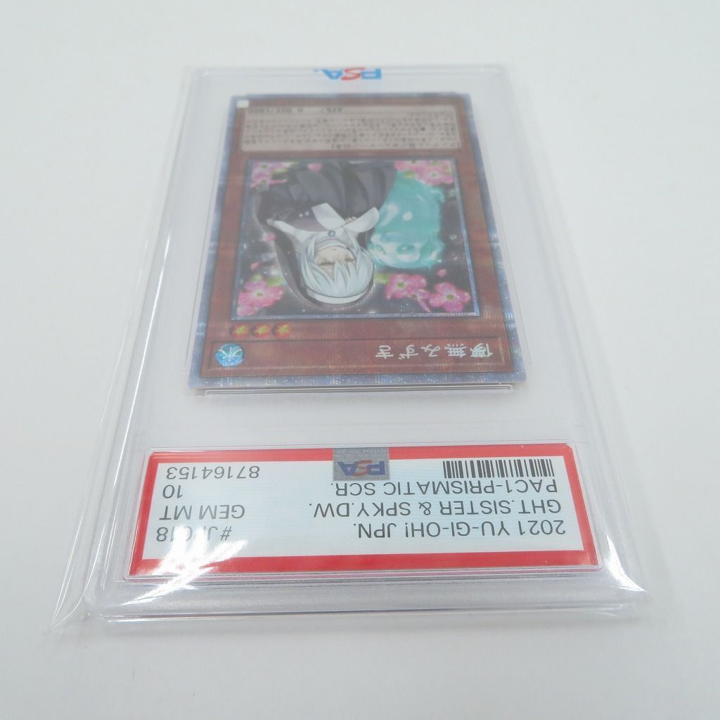 瀬戸店】PSA10 儚無みずき 絵違い＆通常 プリズマ2枚セット
