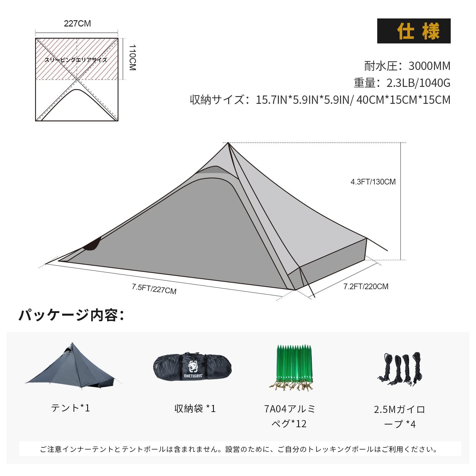 大特価 ワンポールテント ソロテント ピラミッドテント TETRA
