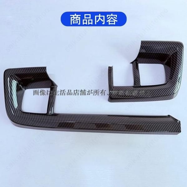 インパネカップホルダー パネル ガーニッシュ カバー フリード D GT系 エアー クロスター インテリアパーツ ドレスアップ 2PCS