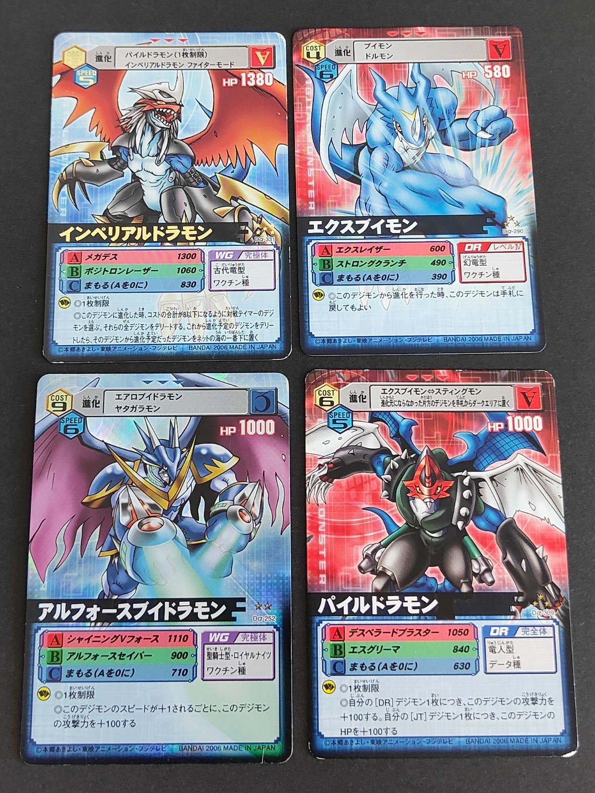 デジモンカード インペリアルドラモン トレカ デジモンアドベンチャー 当時物 Amazon.co.jp: デジモンカードゲーム 【プロモーション】P-109