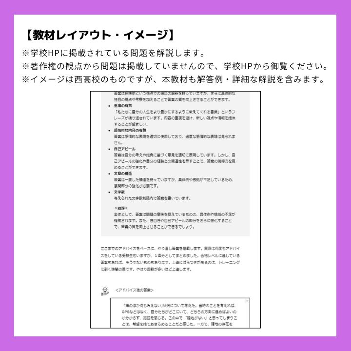 都立立川高校【推薦入試・小論文】解答・解説（過去問5回分）＜普通科・創造理数科＞ 都立立川高校【推薦入試・小論文】解答例・解説（過去問5回分）＜普通