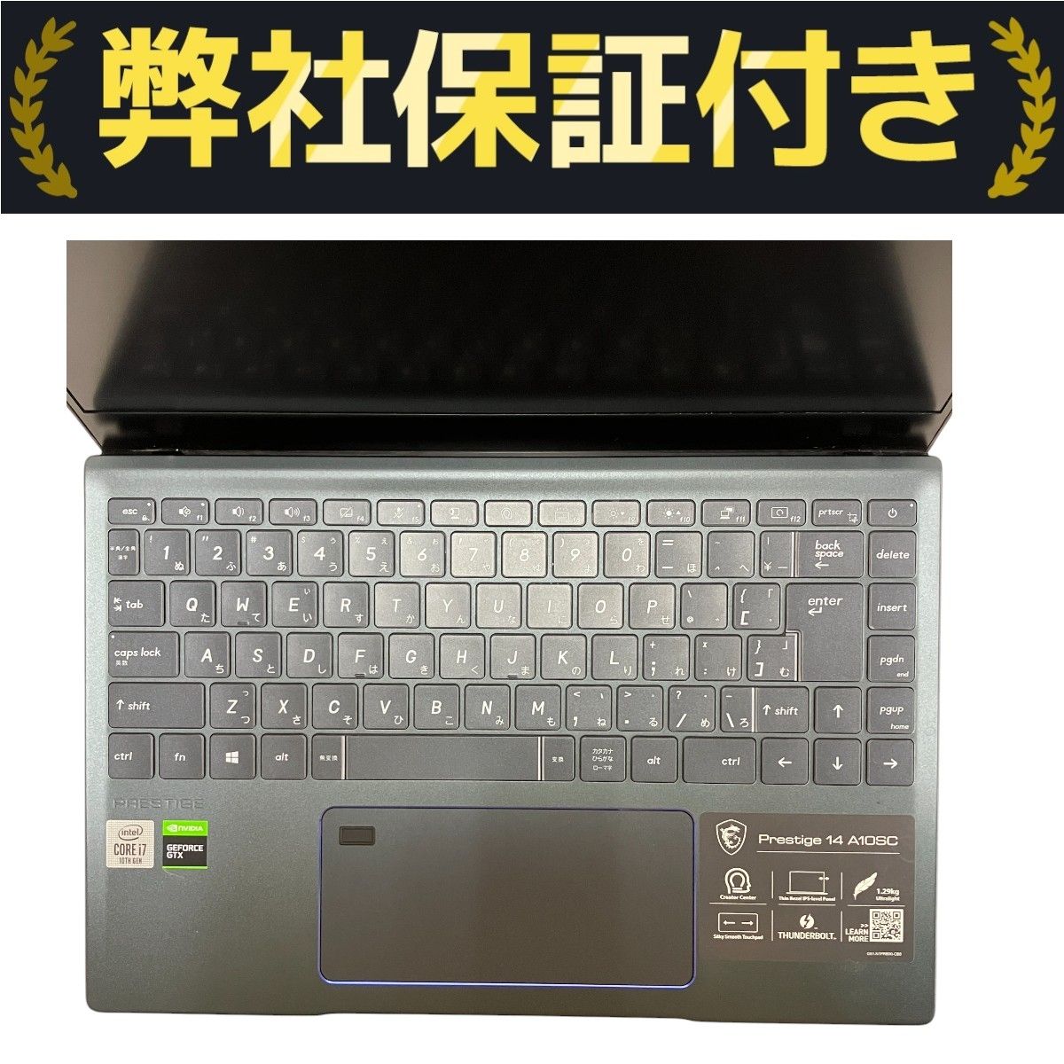 MSI Prestige 14 A10SC-212JP ゲーミングノートPC Core i7