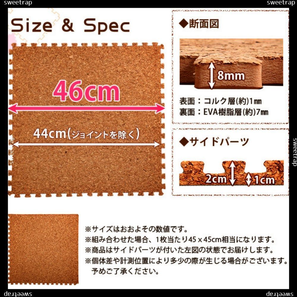 サイドパーツ付き ジョイントコルクマット