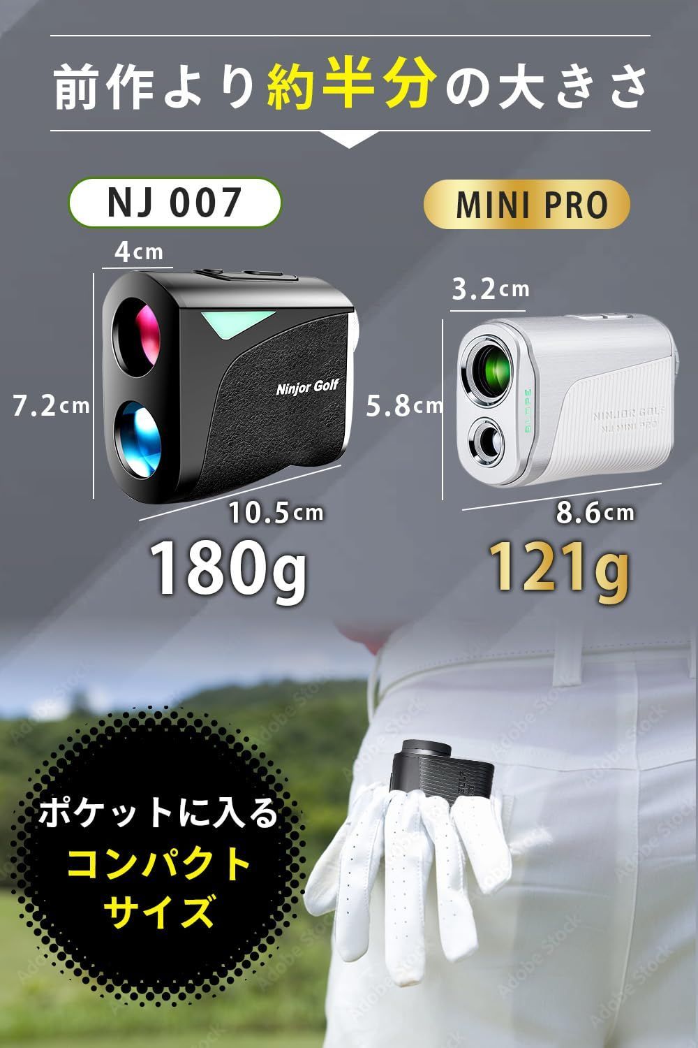 NINJOR GOLF