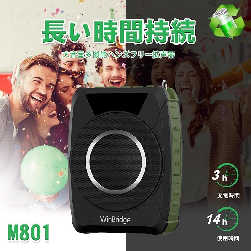 拡声器