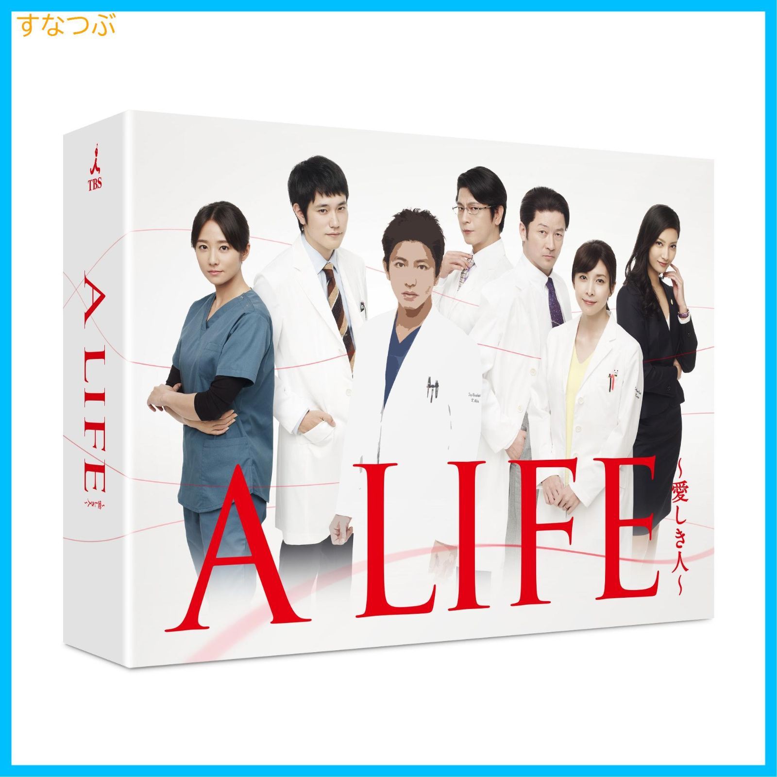 新品未開封】A LIFE～愛しき人～ DVD-BOX 木村拓哉 (出演) 竹内結子 
