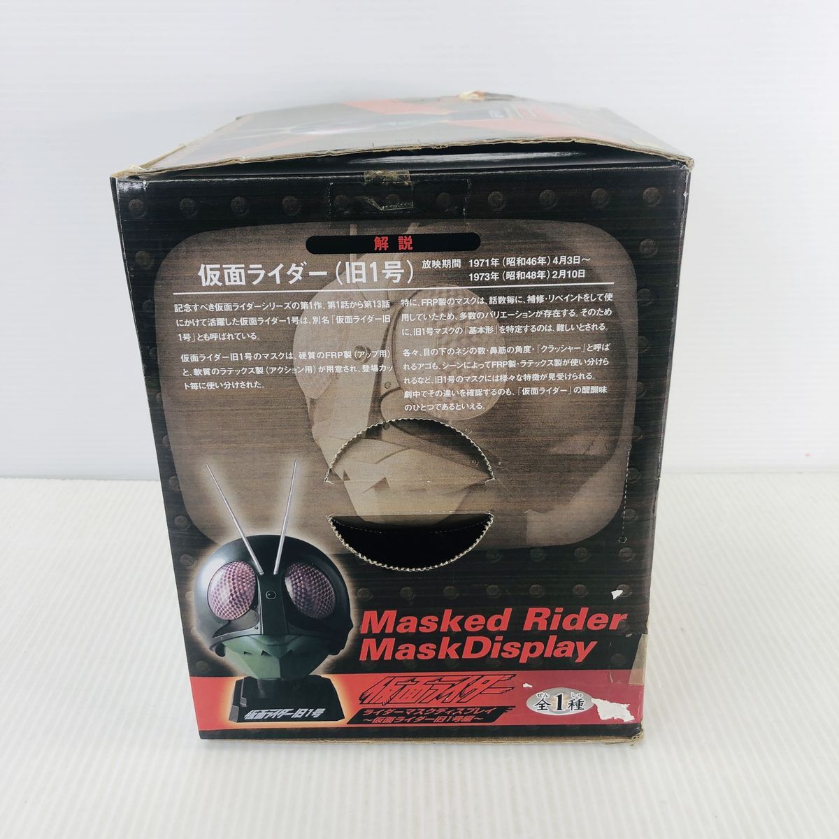 未開封】仮面ライダー ライダーマスクディスプレイ 仮面ライダー旧1号
