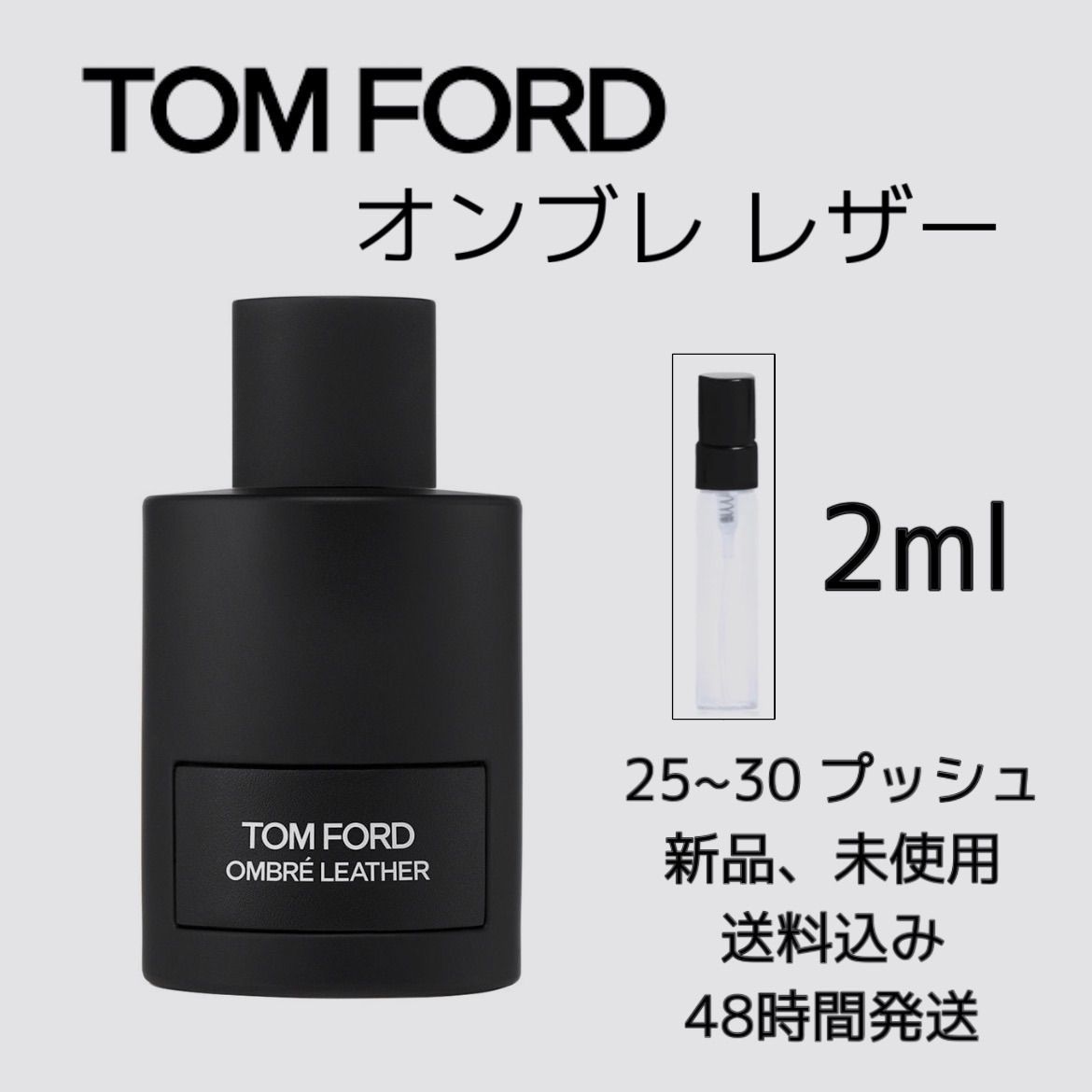 在庫処分大特価!! □Tom Ford トムフォード 香水 オンブレレザー 100m