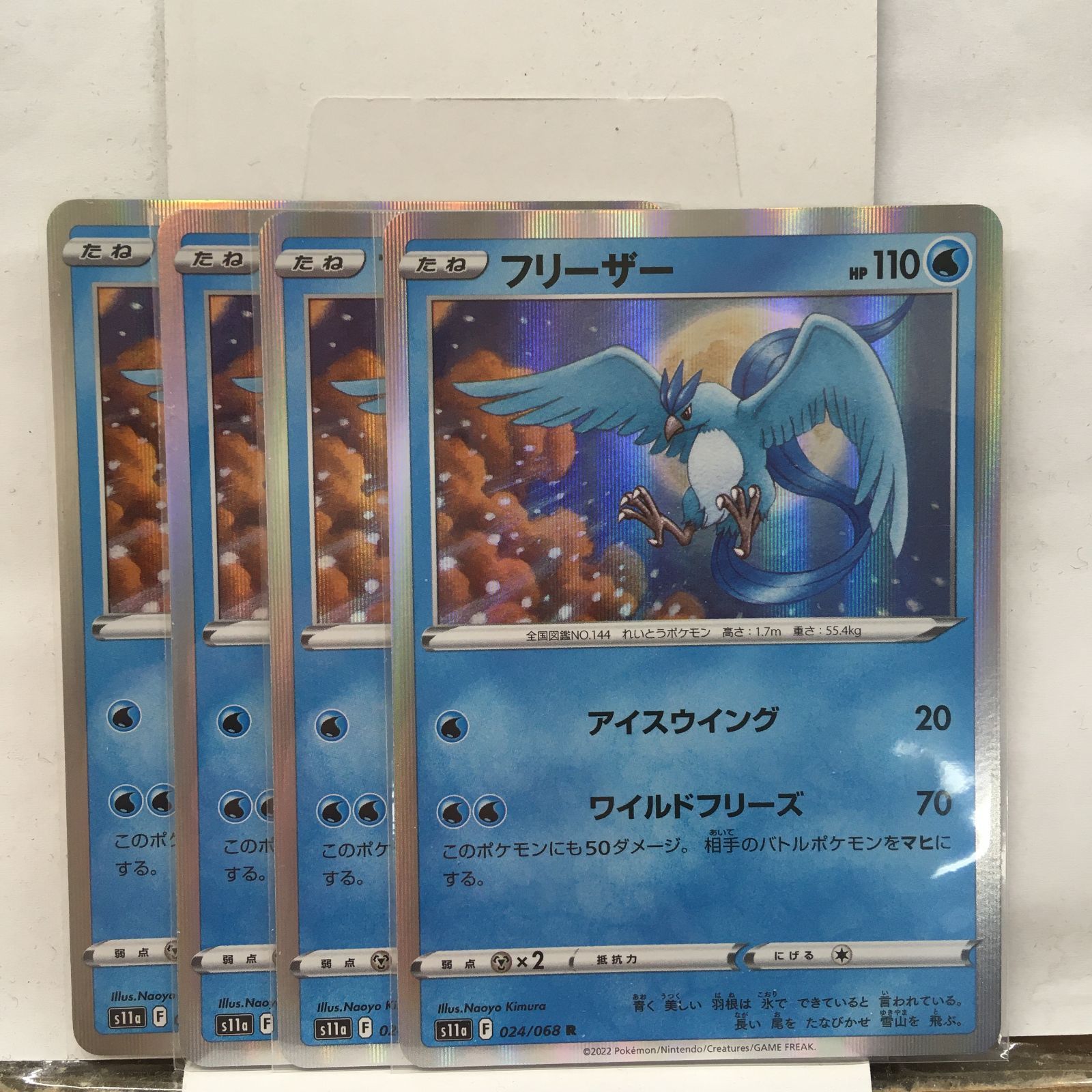フリーザーGX SSR PSA10 ウルトラシャイニーGX 2025年最新】フリーザーgx ssr psa10の人気アイテム - メルカリ