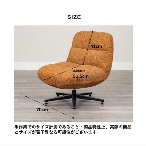 パーソナルチェア