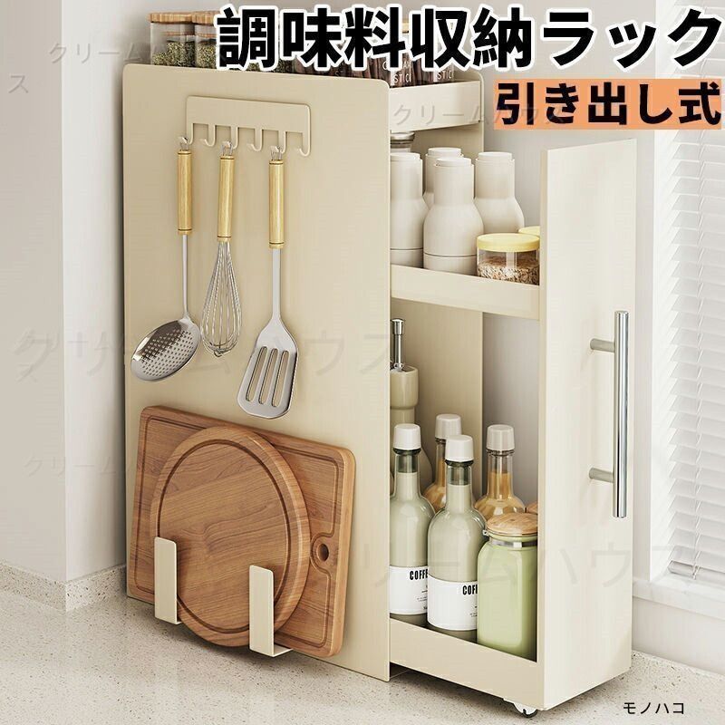 隠せる調味料ラック 2段 スキマラック コンロ横 キッチンラック