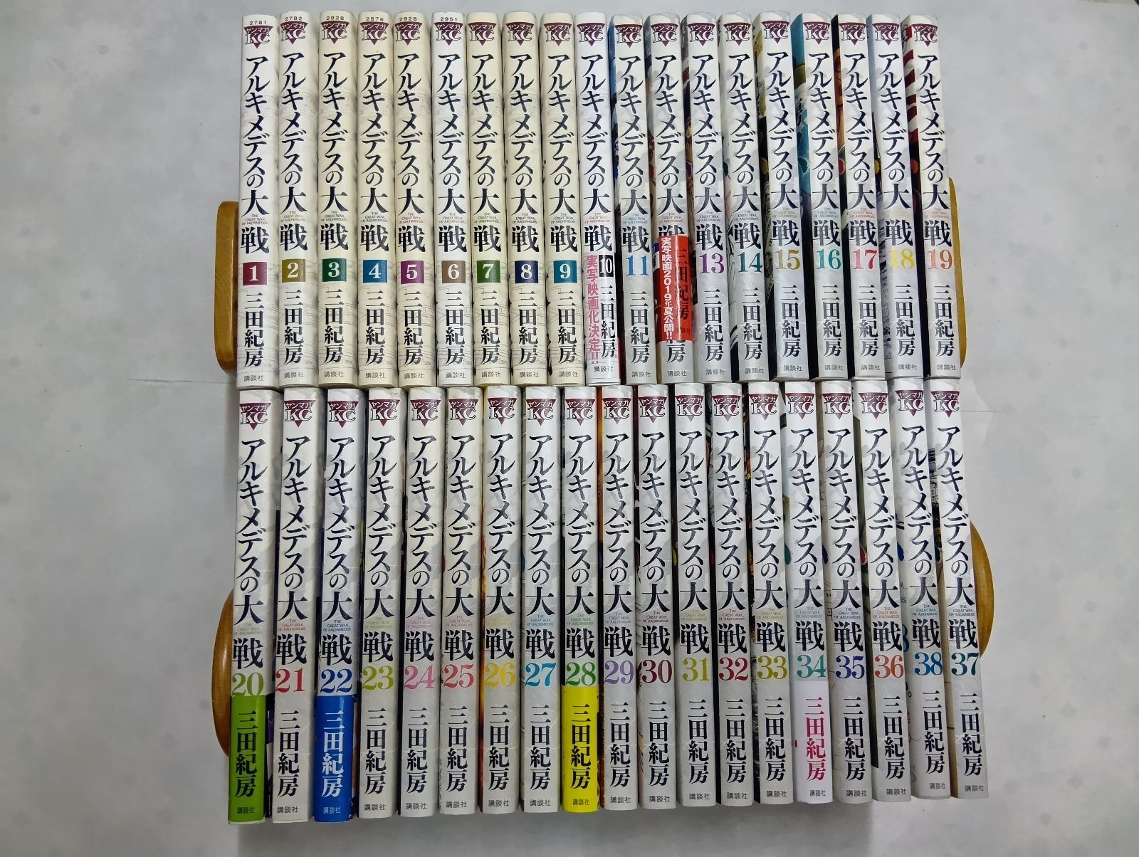 メルカリ祭期間限定】アルキメデスの大戦 全38巻セット アルキメデスの