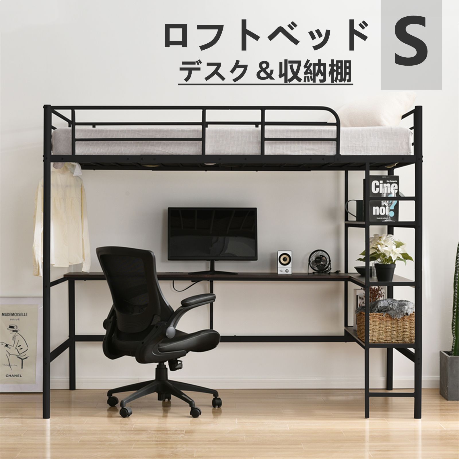 人気NO.1!ロフトベッド シングル パイプベッド 収納棚 デスク付き 北欧風 コンセント付き 収納 子供ベッド 耐震 ベッド パイプ 金属耐荷重150KG