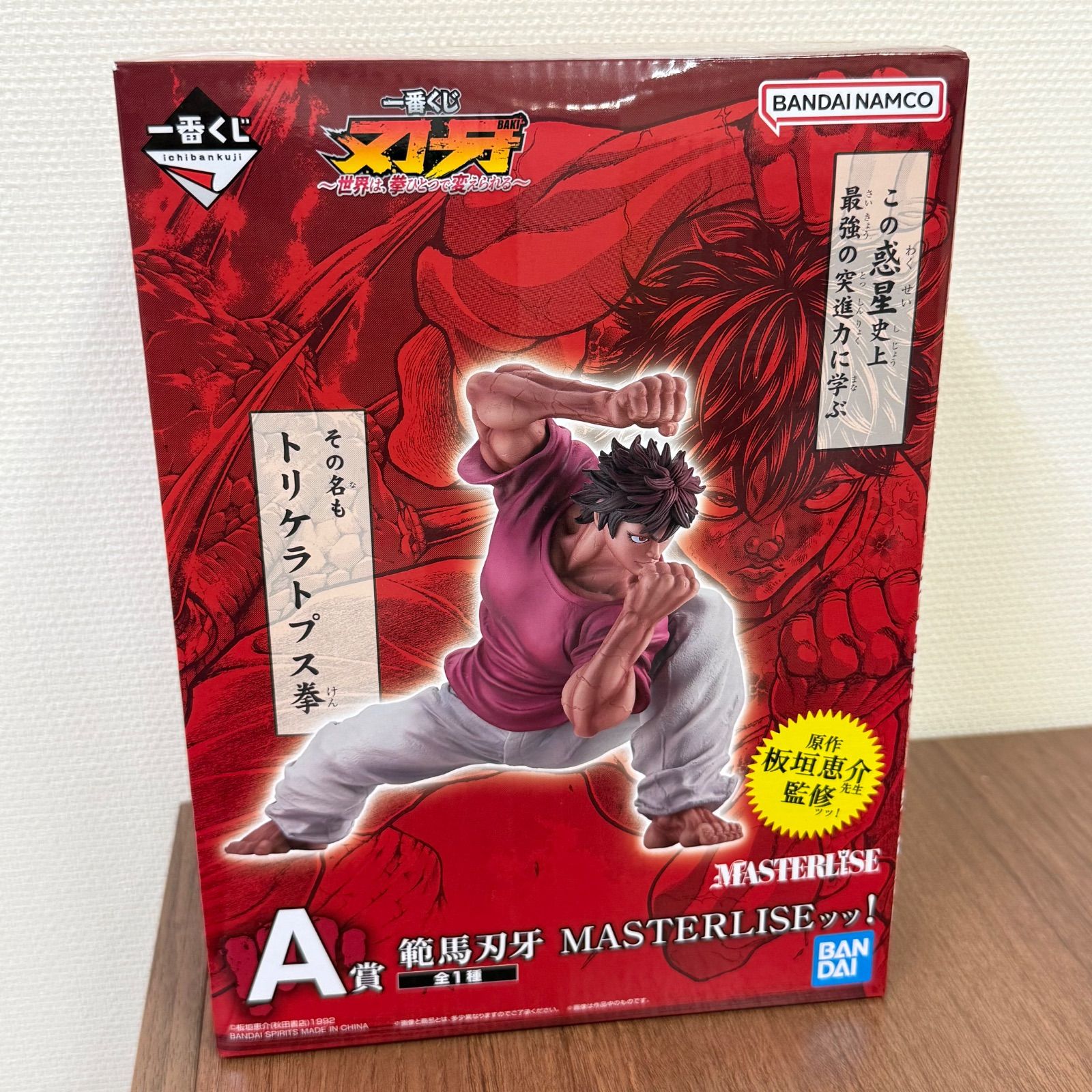 新品未開封】A賞 範馬刃牙 - メルカリ