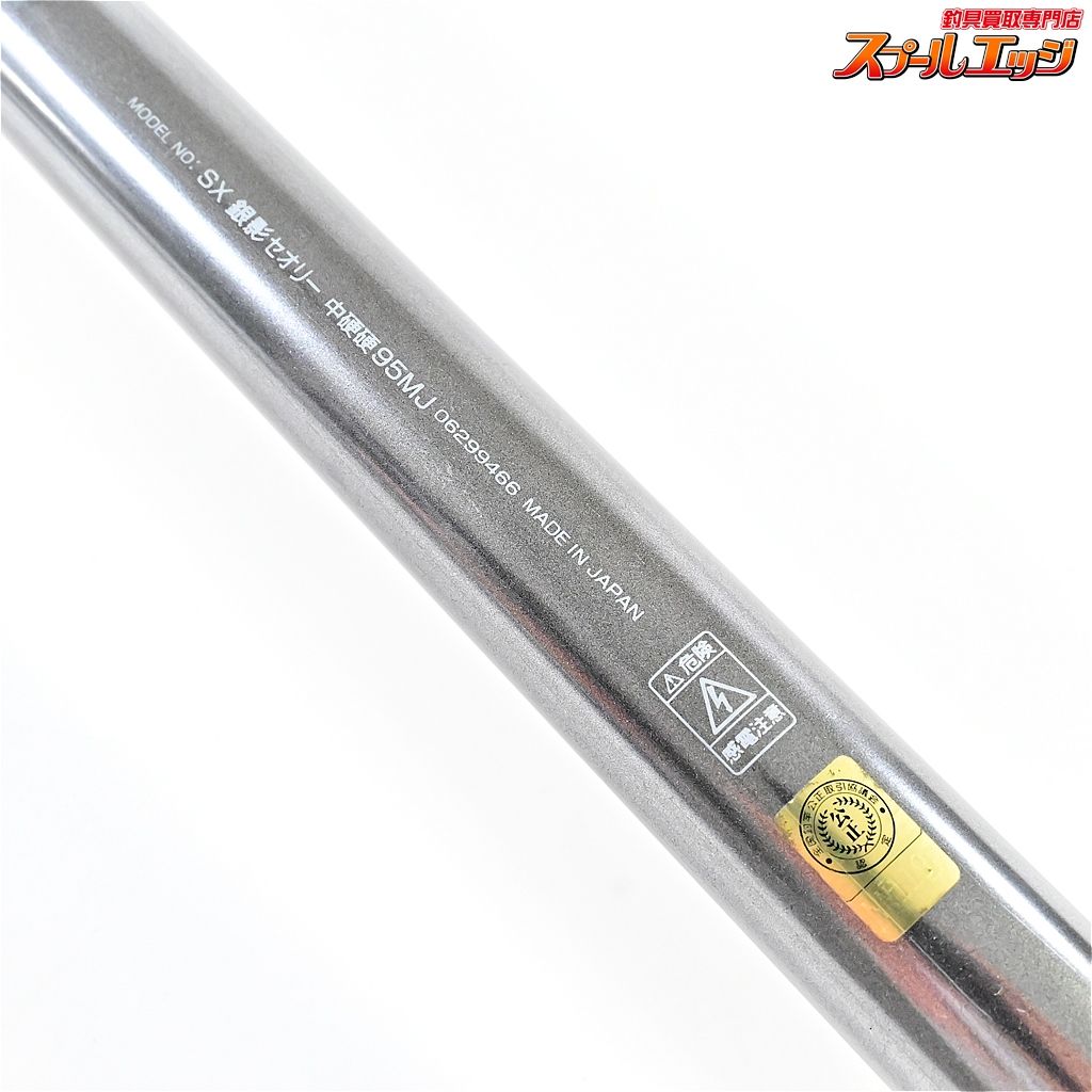 【ダイワ】 00SX 銀影セオリー 中硬硬 95MJ DAIWA GIN-EI THEORY