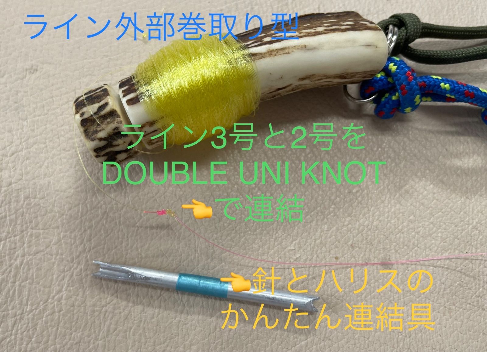 鹿の角 釣り具 HOBO FISHING KIT⑤大型 ブッシュクラフト 日本鹿