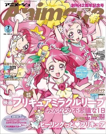 雑誌まとめ売り　アニメージュ 25冊セット 付録あり アニメージュの最新号【2025年10月号 (発売日2025年09月10日