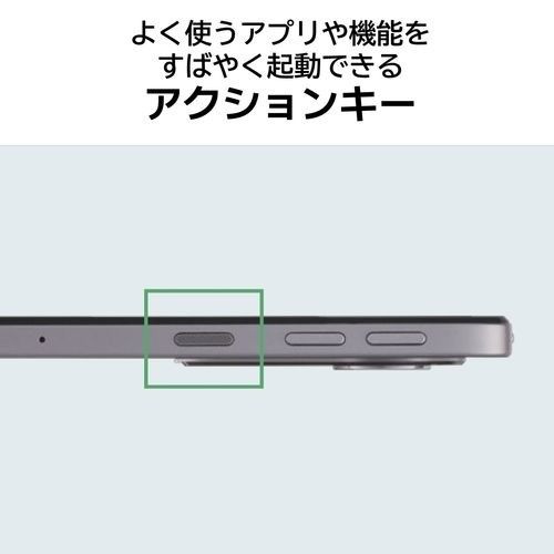 タブレット