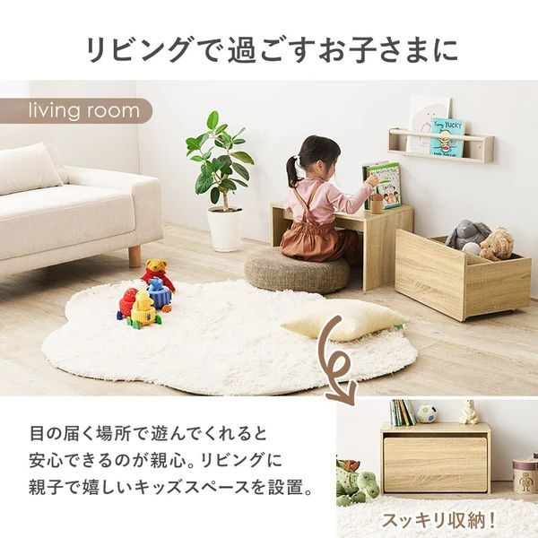 収納 3WAY