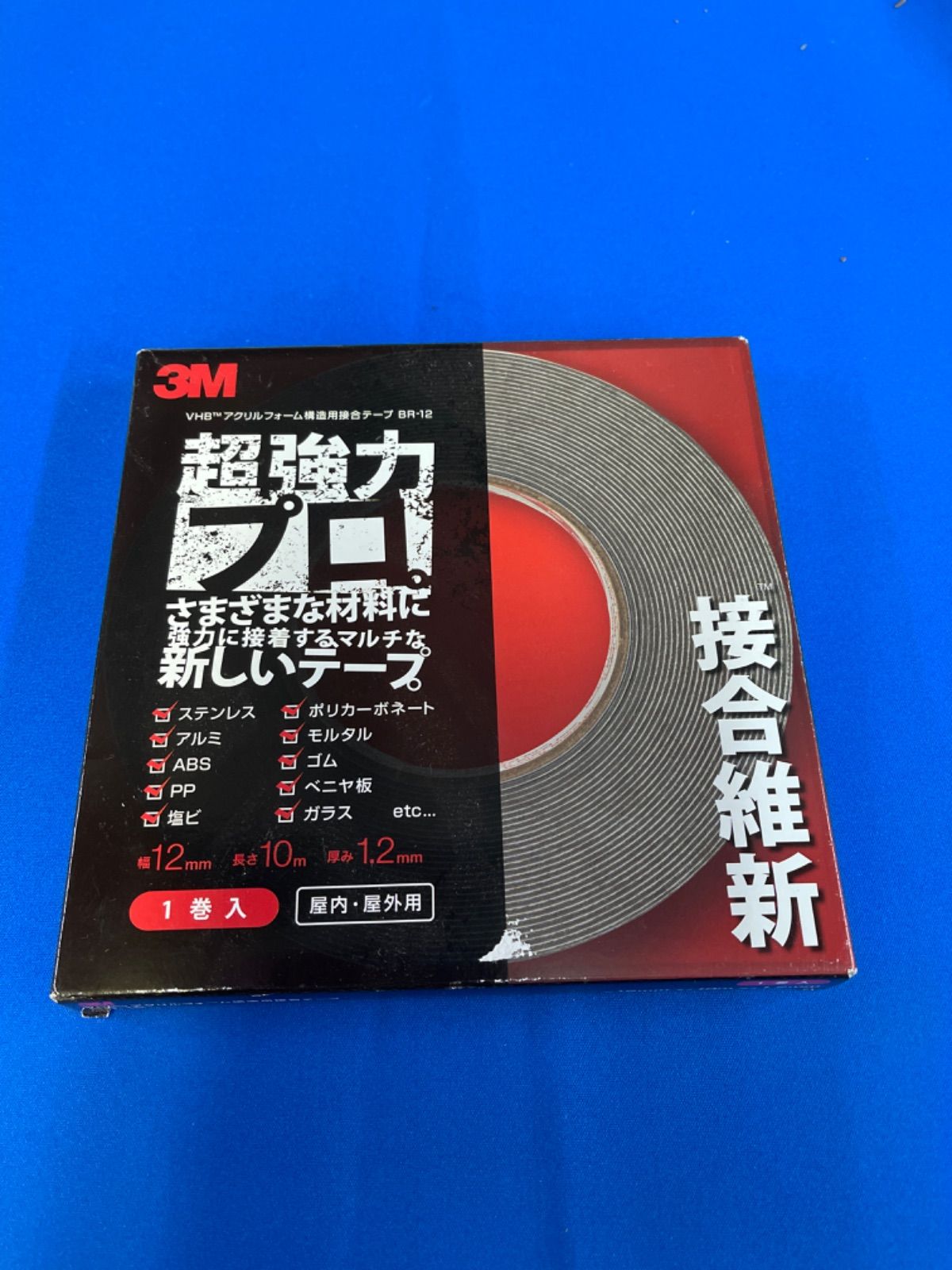 3M アクリルフォーム構造用接合テープ BR-12 新品 テープ - リサイクル