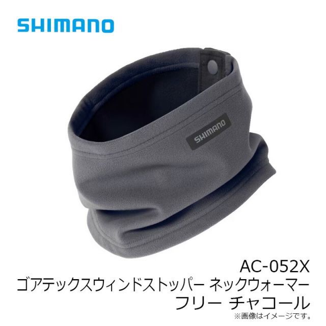 フィッシング シマノ AC-052X ゴアテックスウィンドストッパー ネック