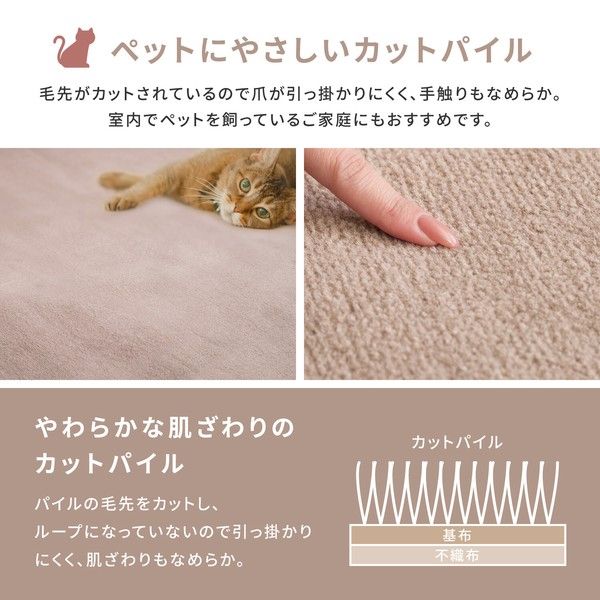 ペットのいる家庭にも】敷き詰めカーペット タフト 抗菌 日本製