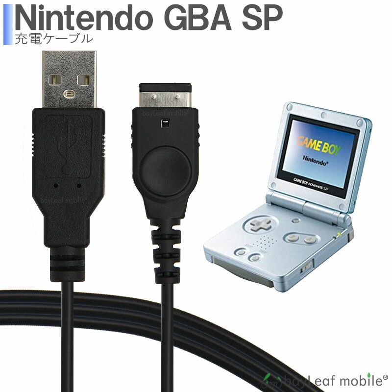 Game Boy Advance SP Charging Cable for Nintendo DS, Fast Charging, Heavy Duty, Disconnect Prevention, USB Cable Charger, 1.2m