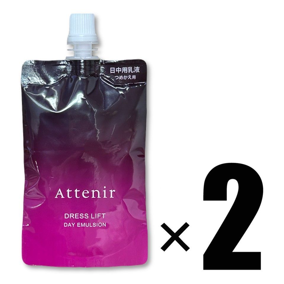 2個 Attenir アテニア ドレスリフトデイエマルジョン レフィル 50ml&times;2 医薬部外品 日中用乳液 追跡可能メール便にて発送