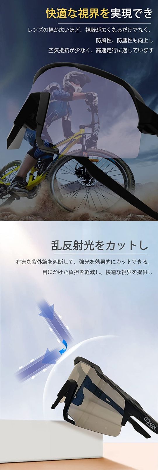 【色: #299ブラック】GOHAN ゴーグル スポーツサングラス 自転車サング