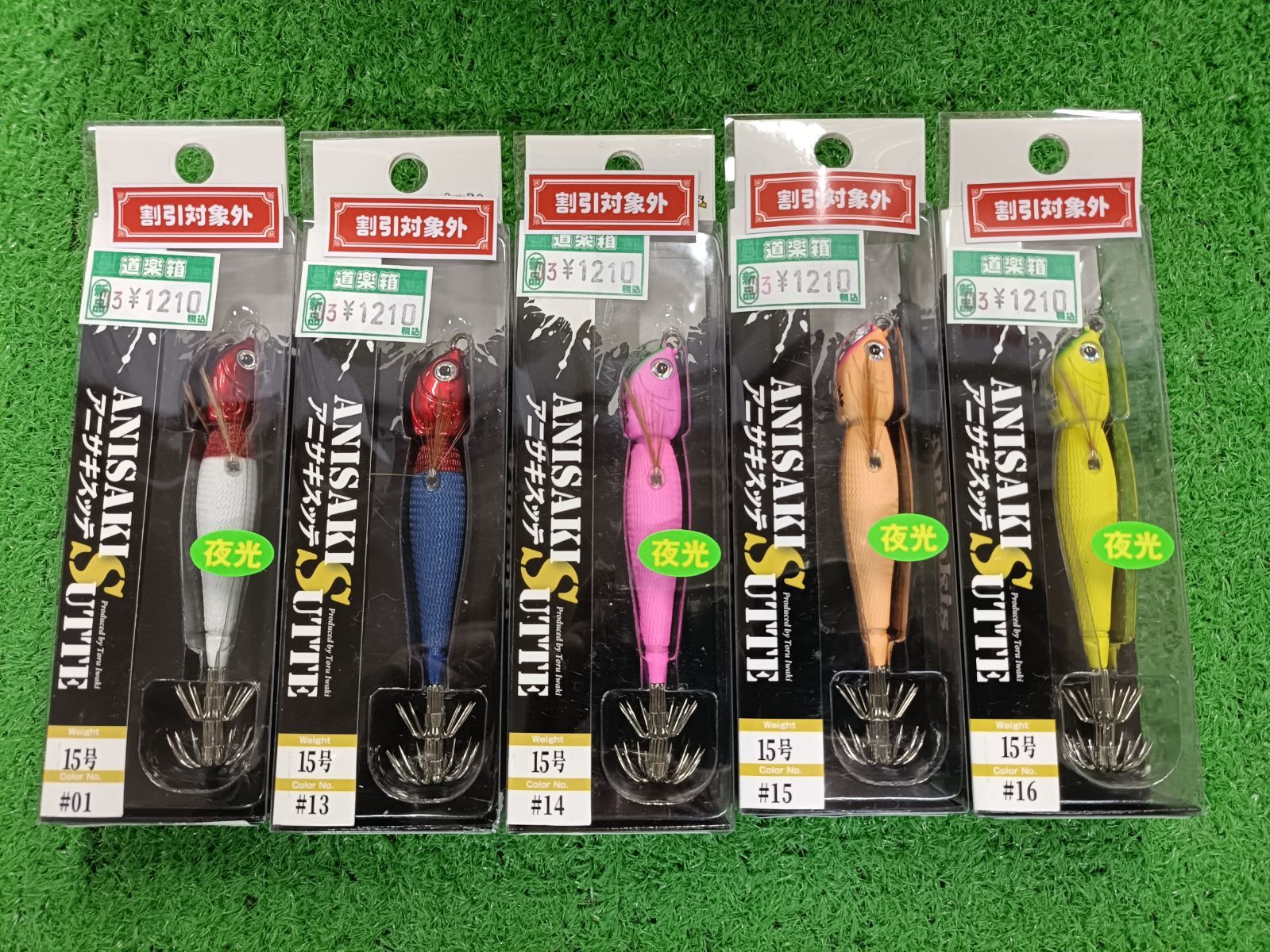 中古　アニサキスッテ15号　4本セット 新品 アニサキス アニサキスッテ 15号 5個セット ④ （山科店） - メルカリ