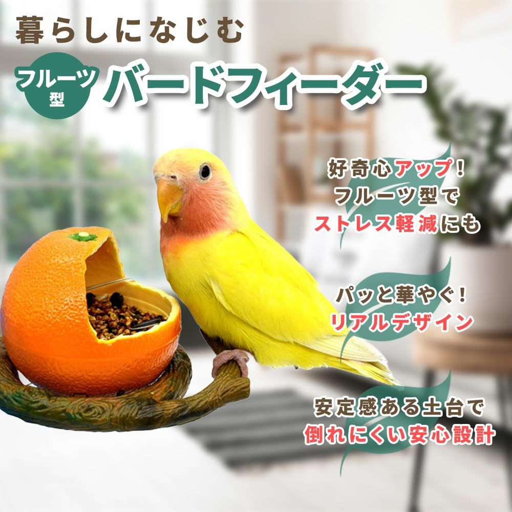 鳥かご 餌入れ インコ 鳥餌台 小鳥 ケージ 文鳥 餌 鳥籠 野鳥の餌台