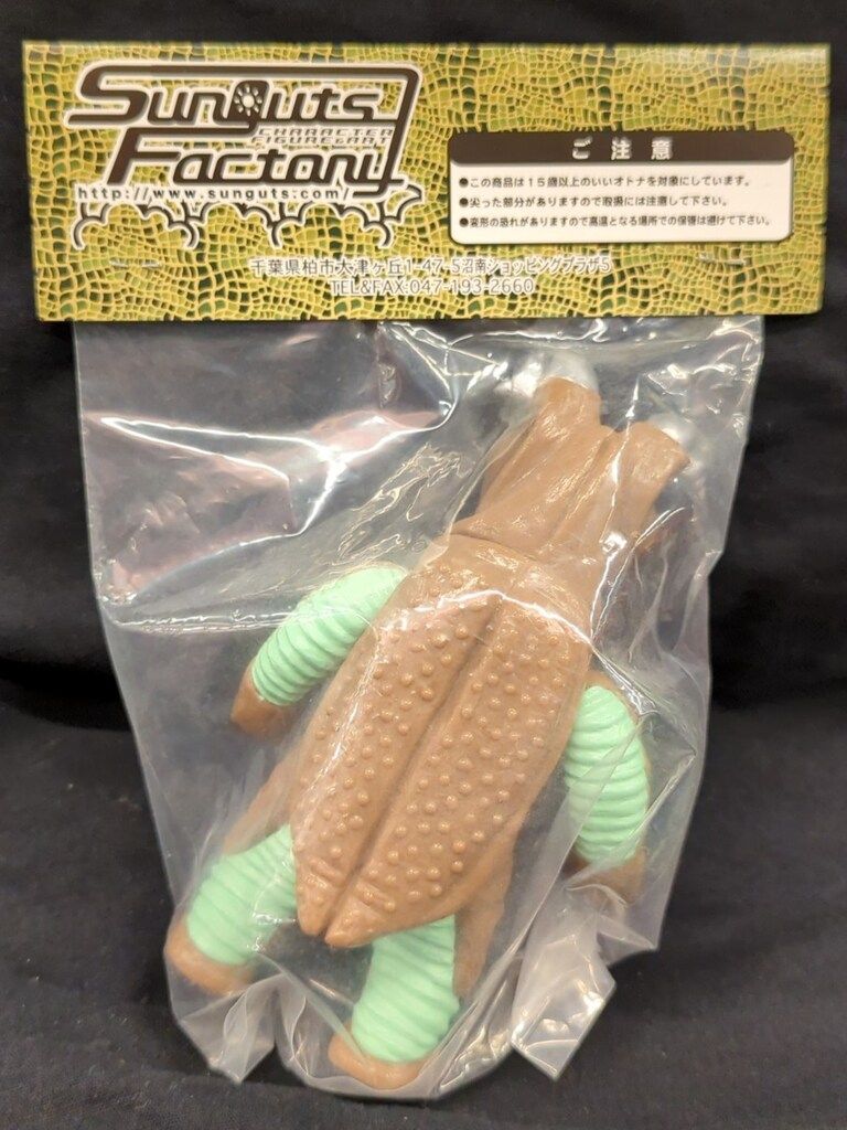 理解 サンガッツ 円谷怪獣総進撃 ゼットン 茶色成型 薄緑塗装