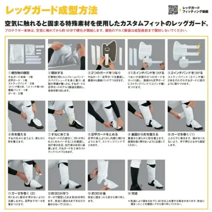 【新品未使用】EVOSHIELD エボシールド  カスタムフィット　レッグガード　フットガード　ホワイト