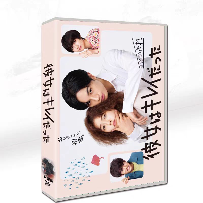 彼女はキレイだった DVD-BOX〈5枚組〉 - メルカリ