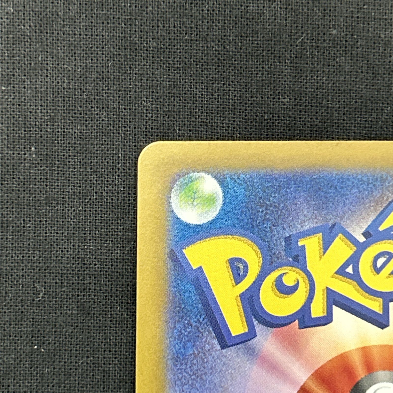 浜館56-204 ポケモンカード