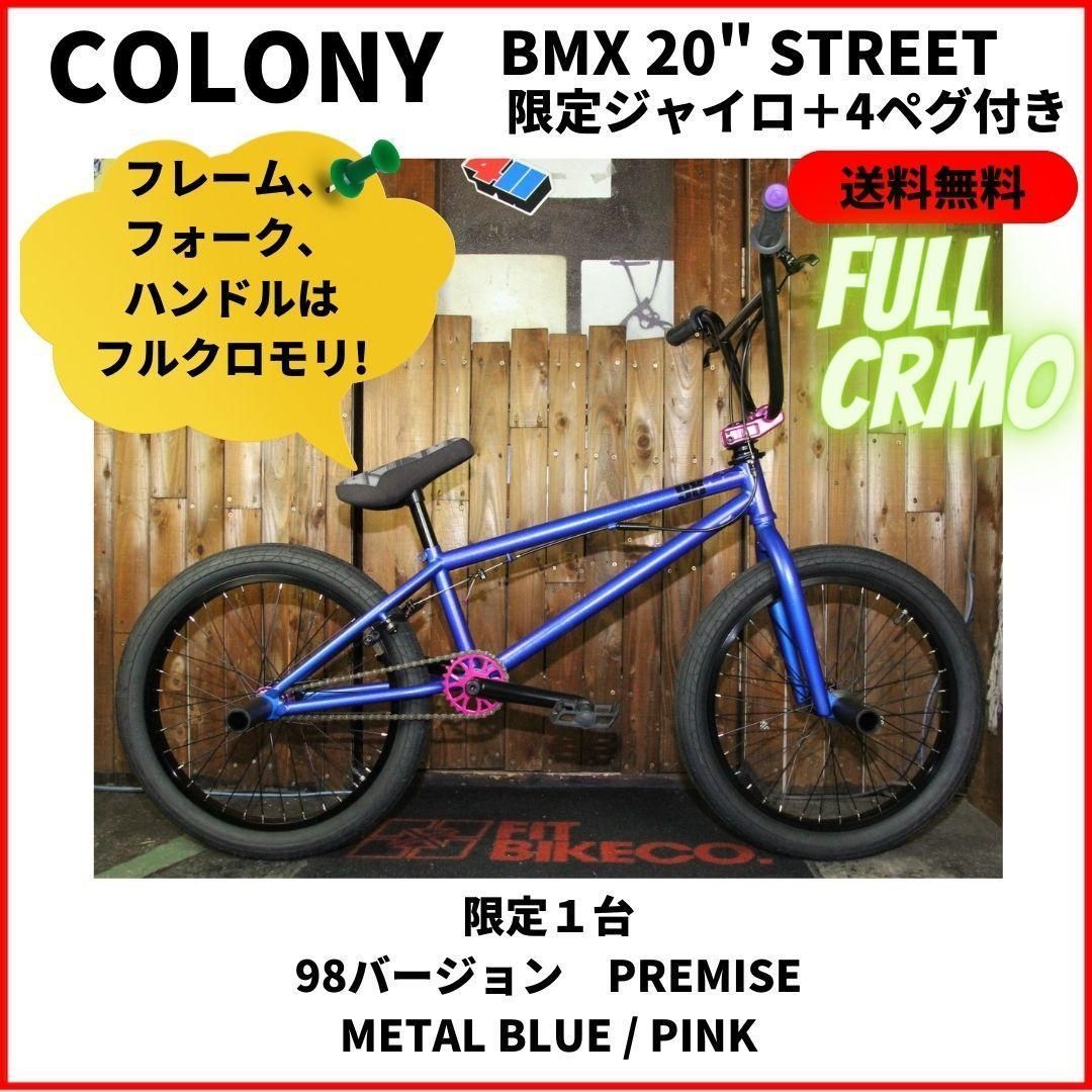 BMX ストリート 20インチ】 別注Colony Premise BLUE PINK ジャイロ ...