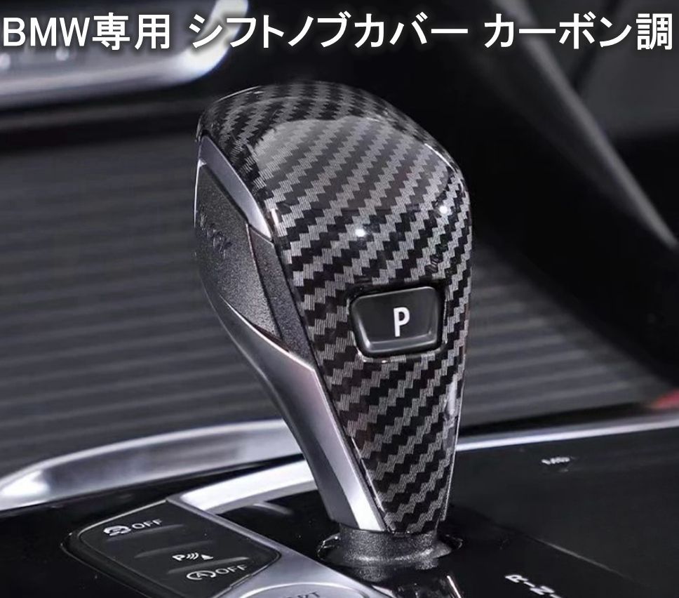 車のギアシフトカバー 反射カーボンファイバーギアシフトノブカバー 