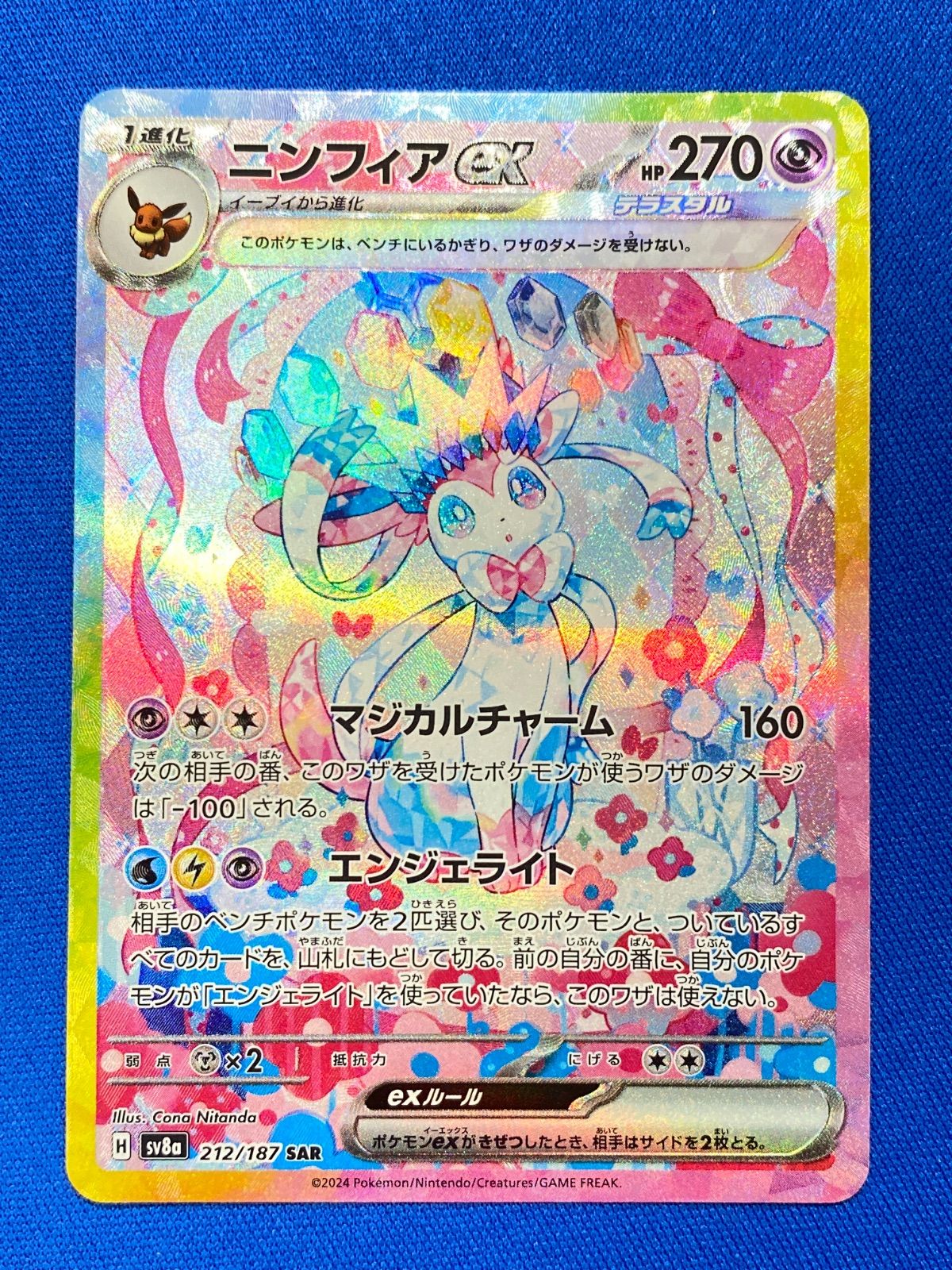 4枚の通販 ゲーム・おもちゃ・グッズ ポケモンカードゲーム ニンフィア