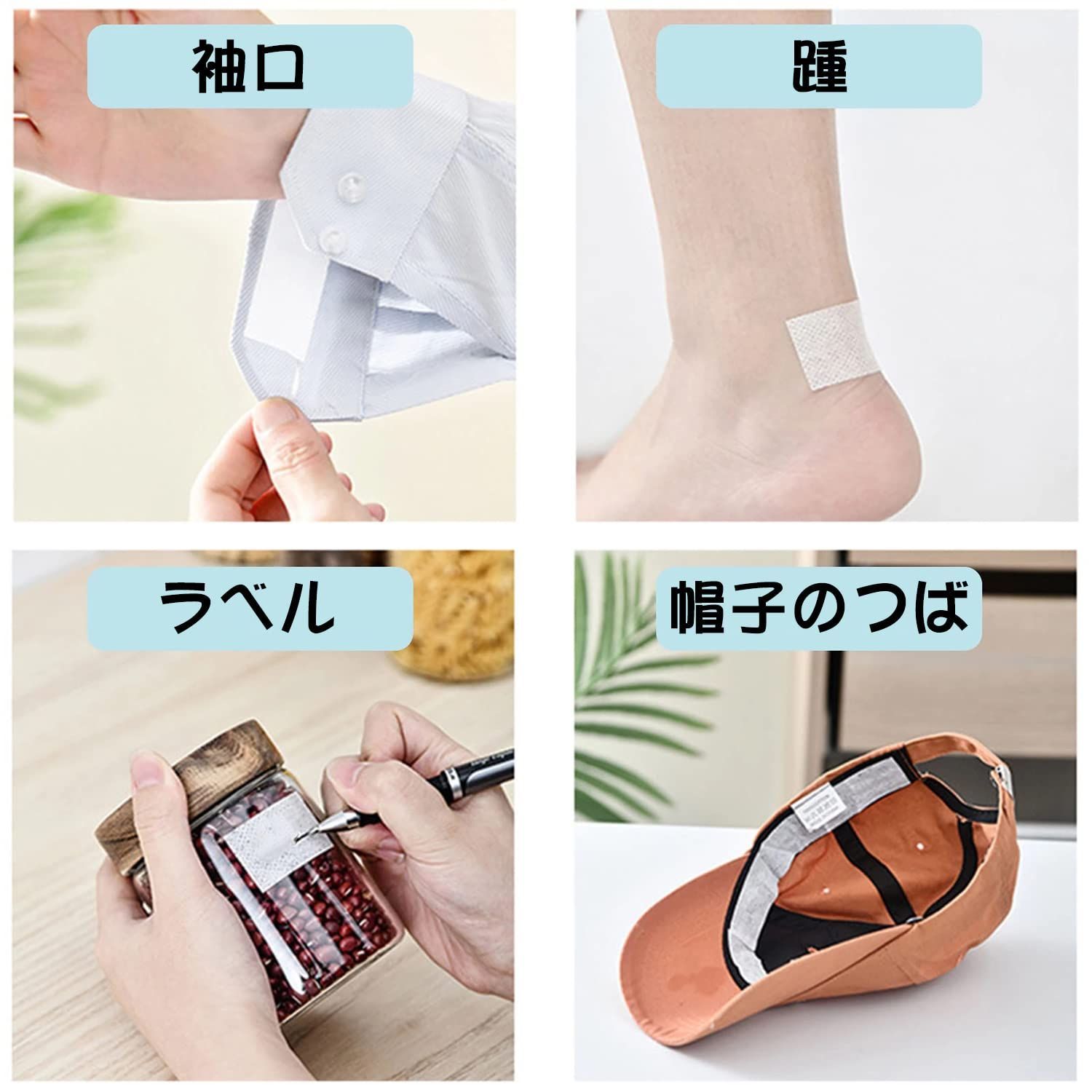 汗吸収