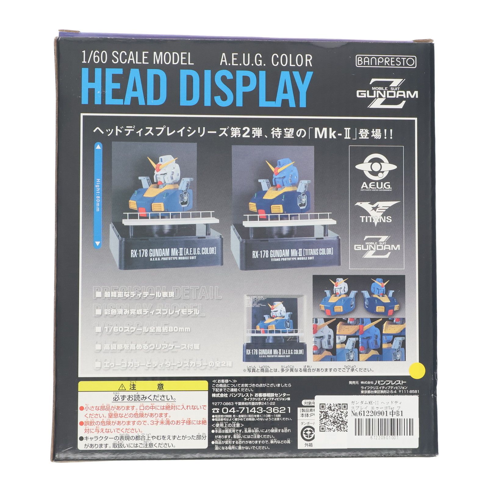 ガンダムMk-II 1⁄60 ヘッドディスプレイRX-178 完成品公式通販