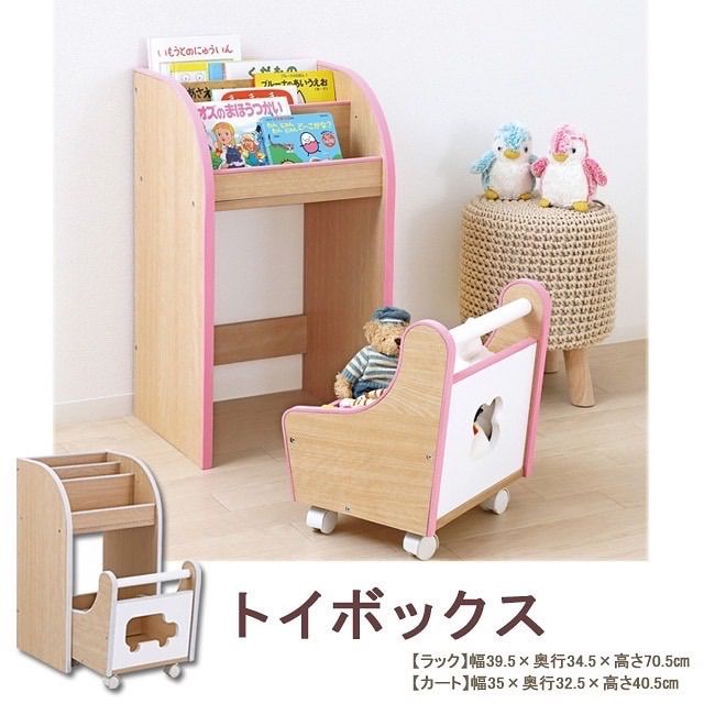 トイボックス（ホワイト）（ピンク） 【公式通販】