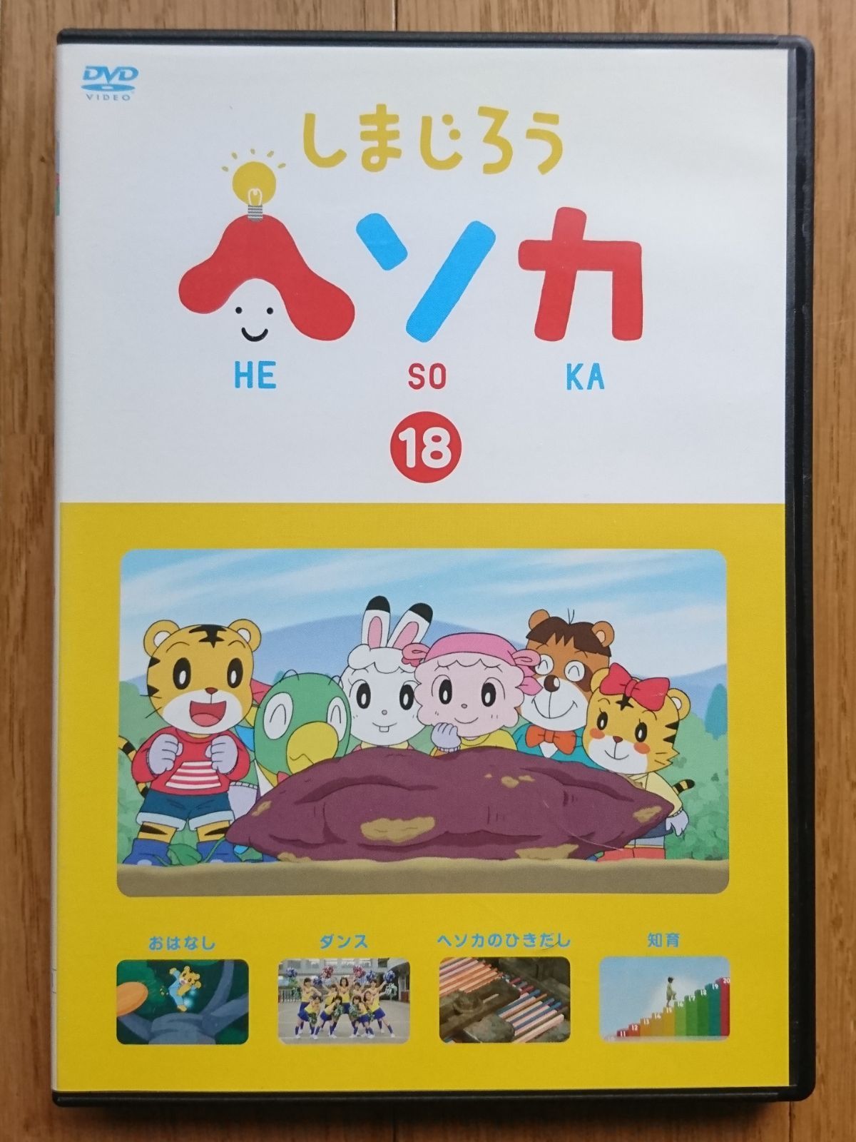 01010 初々し しまじろう ヘソカ 18