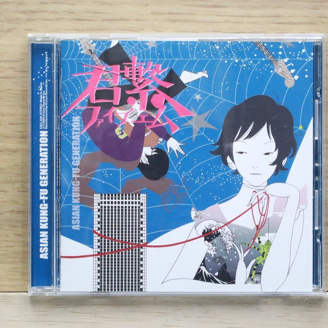 ★超貴重★アジアンカンフージェネレーション　自主制作デモCD 2025年最新】asian kung-fu generation 自主制作の人気アイテム
