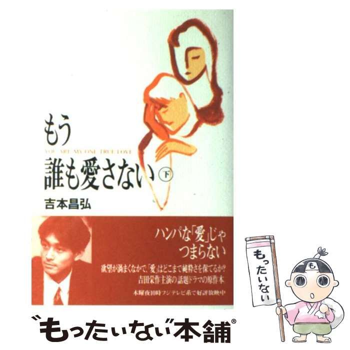 小説 ママはアイドル　吉本昌弘 小説 ママはアイドル 吉本昌弘 - メルカリ
