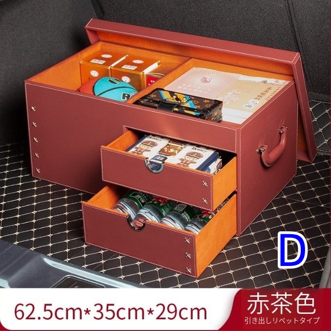 車用収納ボックス