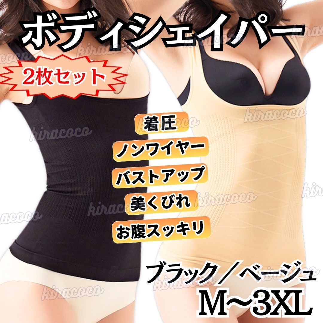 補正下着 ボディシェイパー 着圧 インナー ボディスーツ タンクトップ