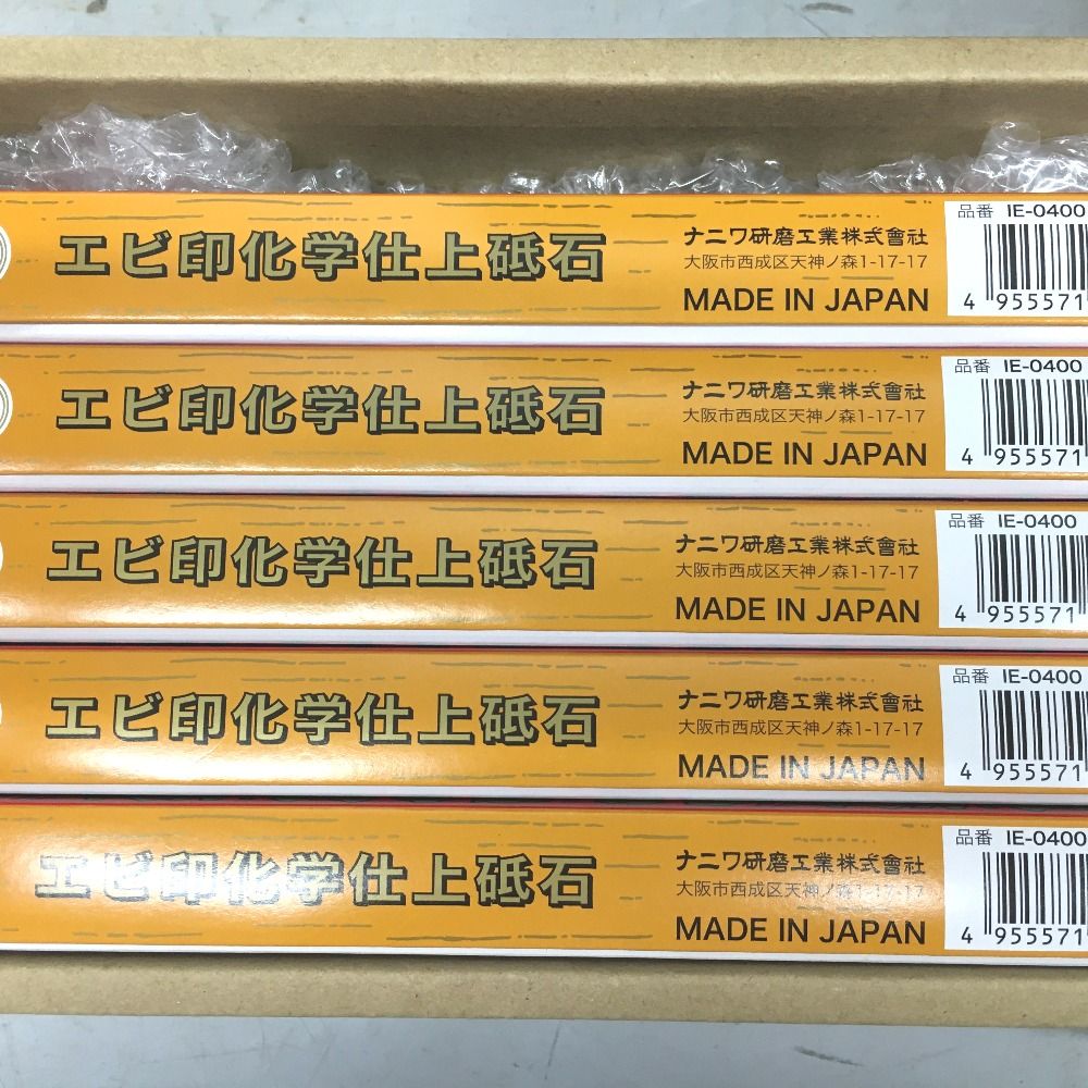 エビ印 4号型